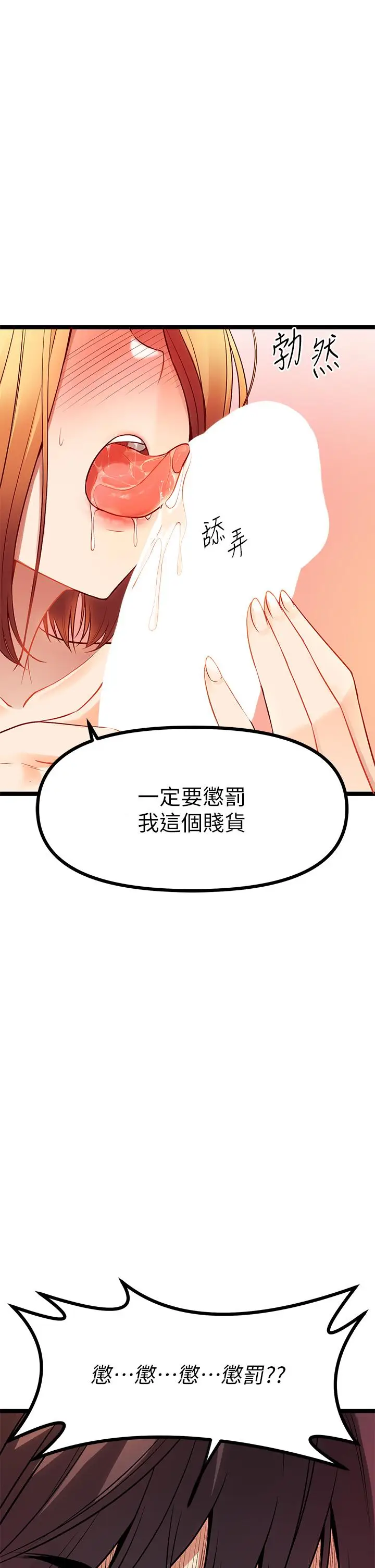 漫画《原味拍卖》第8话第27张图