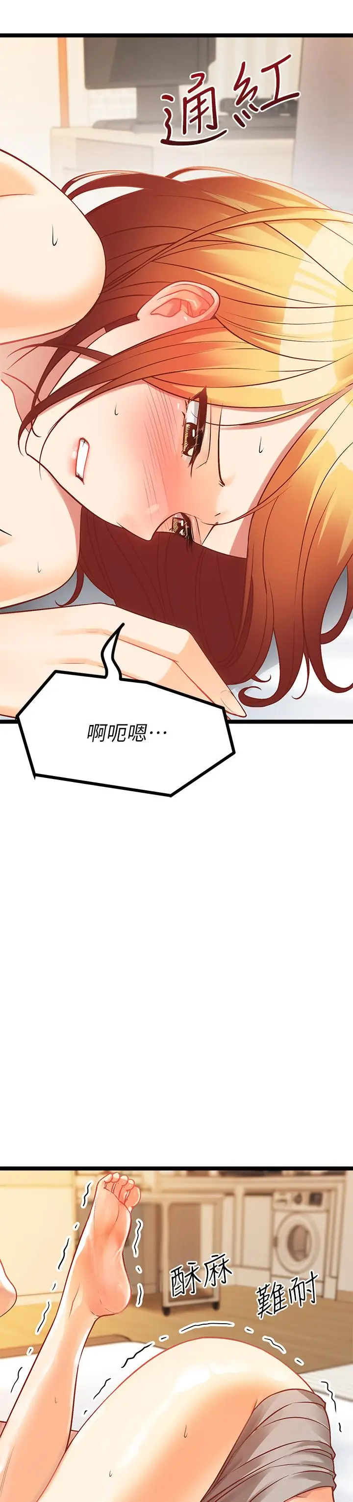 漫画《原味拍卖》第8话第3张图