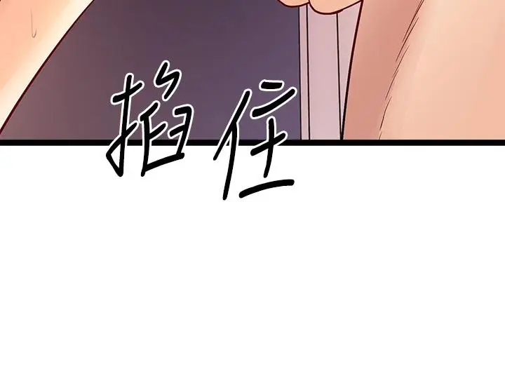 漫画《原味拍卖》第8话第34张图