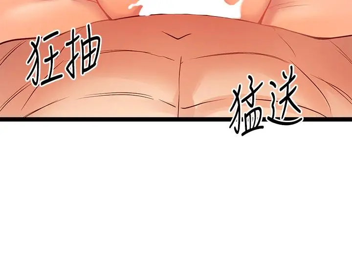 漫画《原味拍卖》第8话第38张图
