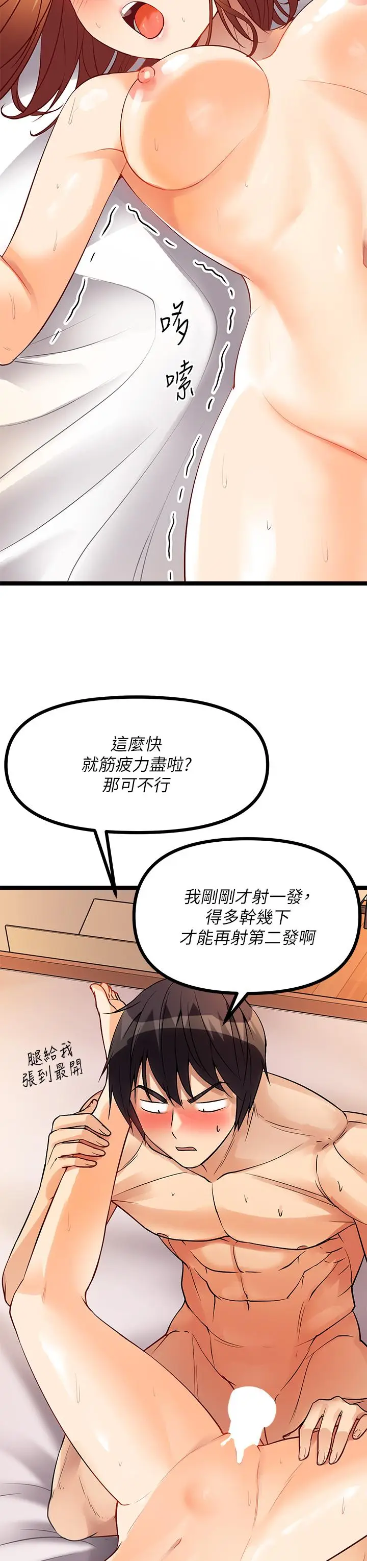 漫画《原味拍卖》第8话第41张图