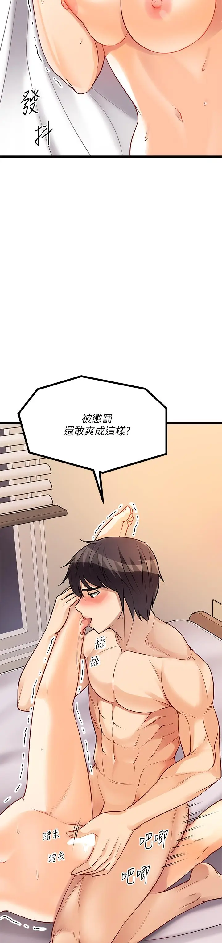 漫画《原味拍卖》第8话第45张图