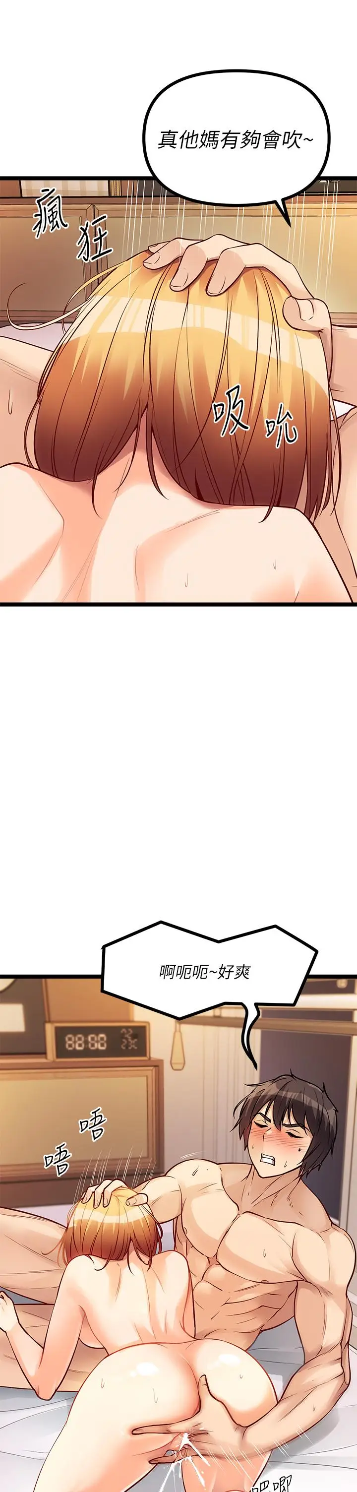 漫画《原味拍卖》第8话第9张图