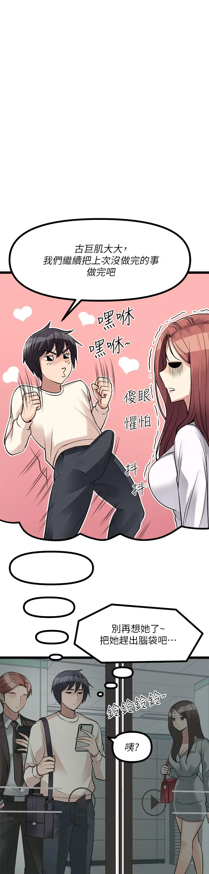 漫画《原味拍卖》第9话第11张图