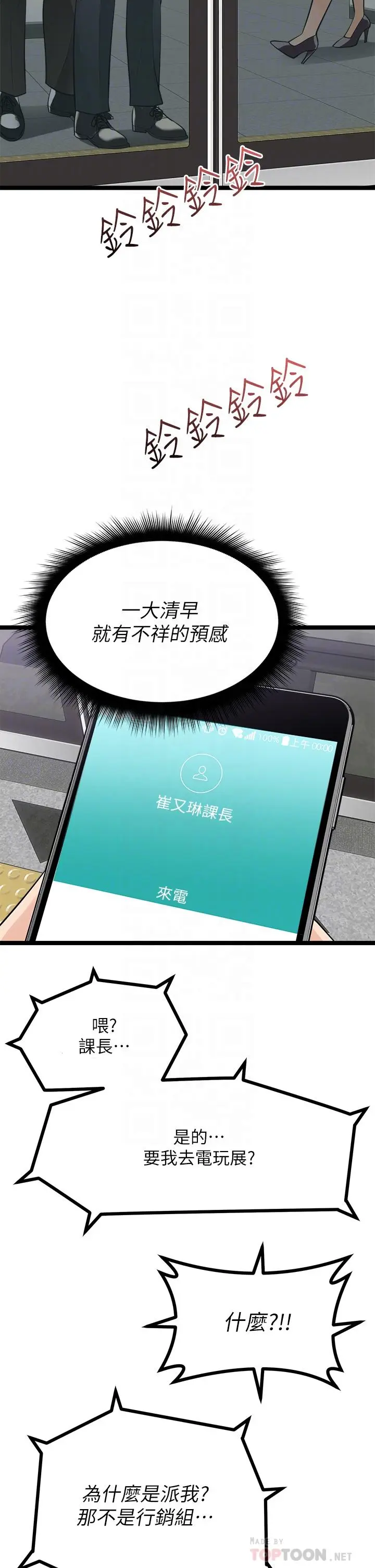 漫画《原味拍卖》第9话第12张图
