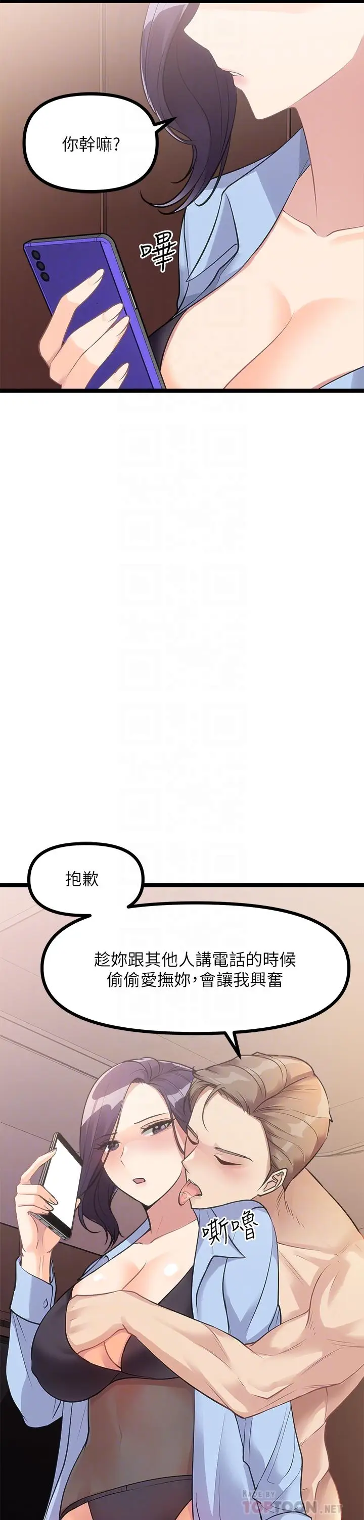 漫画《原味拍卖》第9话第16张图
