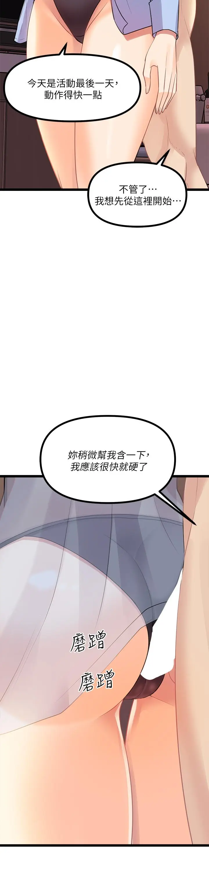 漫画《原味拍卖》第9话第17张图