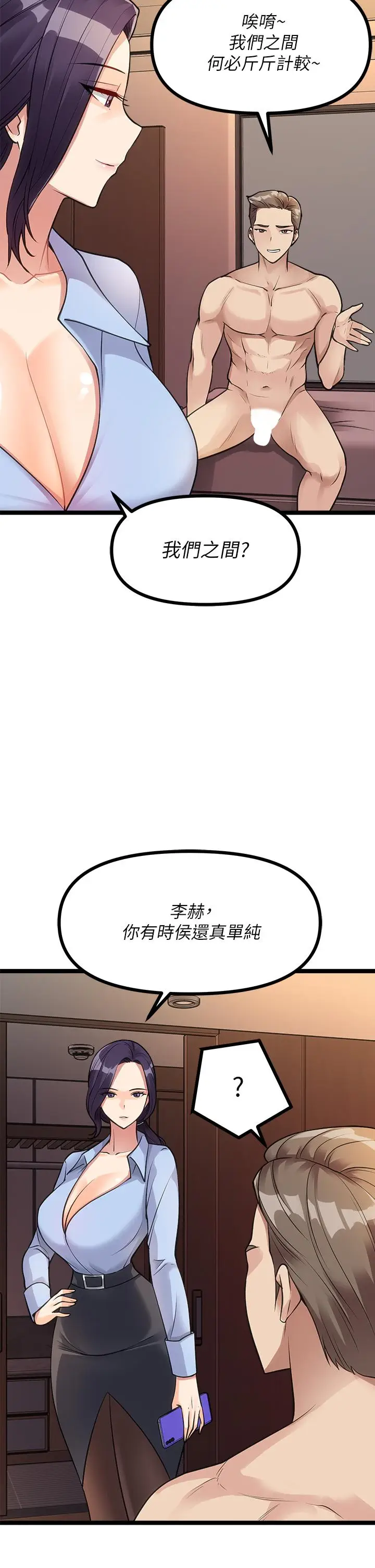 漫画《原味拍卖》第9话第24张图
