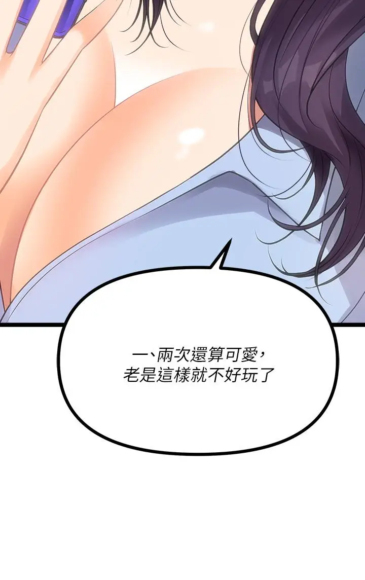 漫画《原味拍卖》第9话第26张图