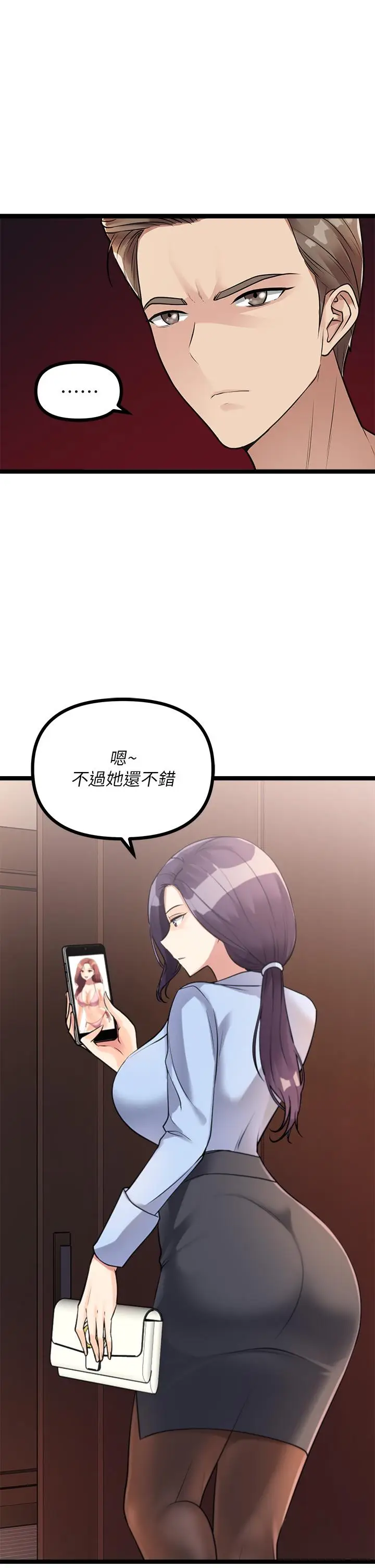 漫画《原味拍卖》第9话第27张图