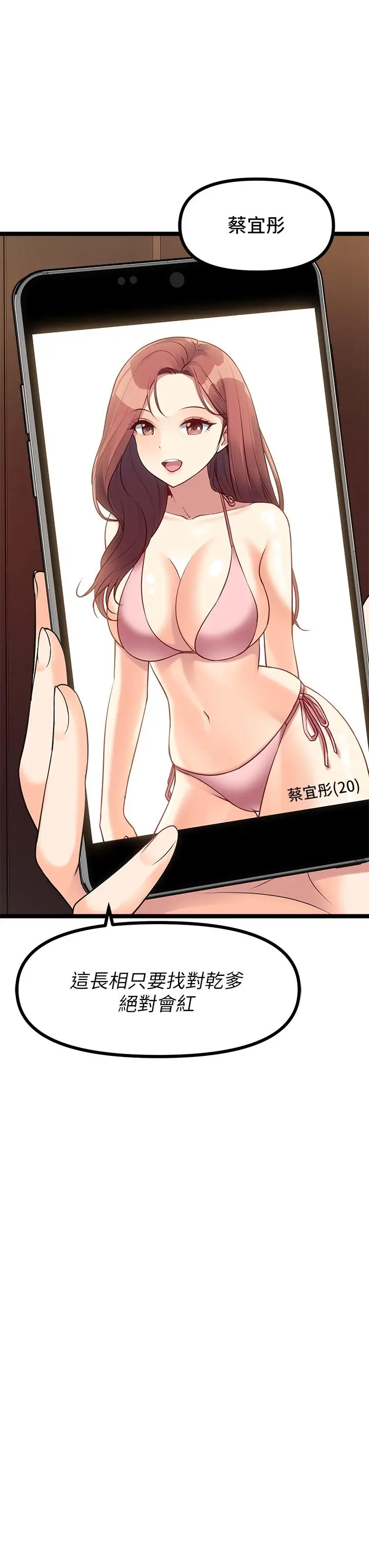 漫画《原味拍卖》第9话第28张图