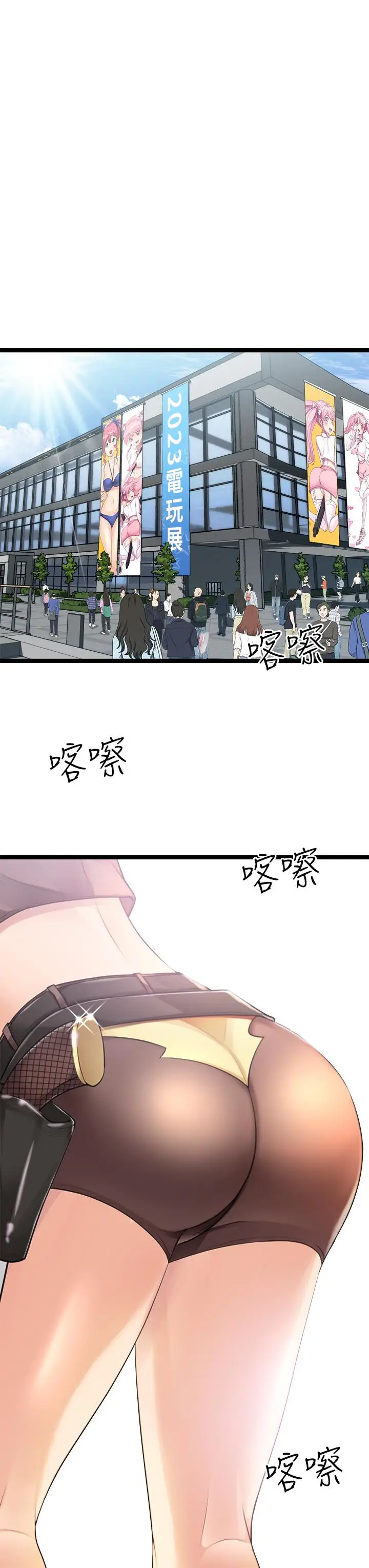 漫画《原味拍卖》第9话第29张图