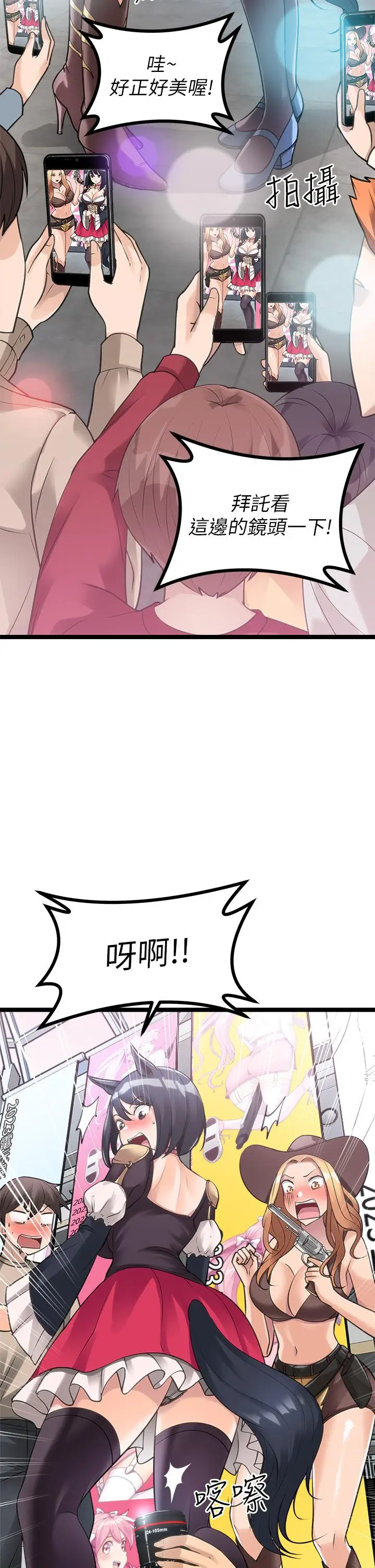 漫画《原味拍卖》第9话第32张图