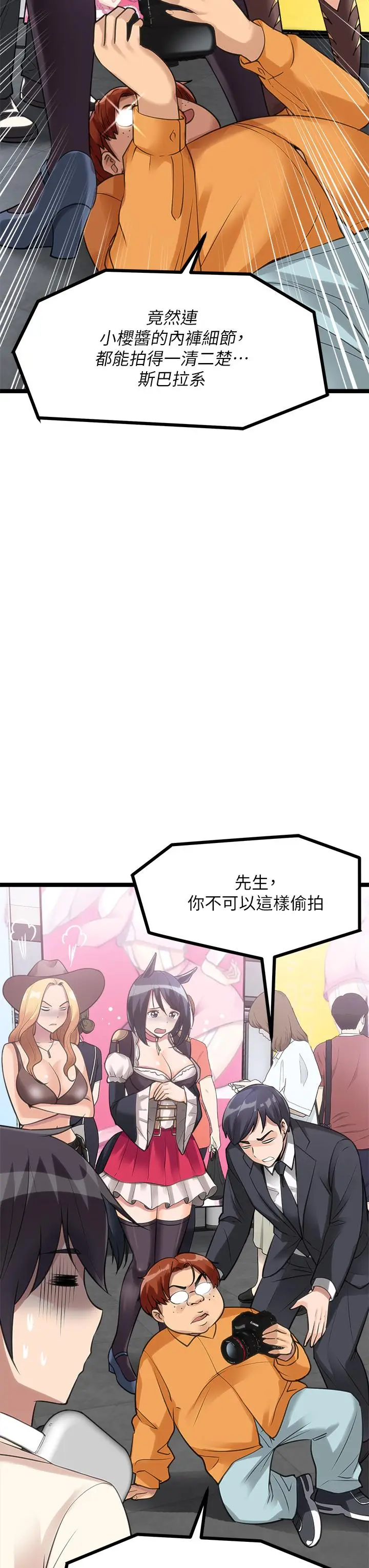 漫画《原味拍卖》第9话第33张图