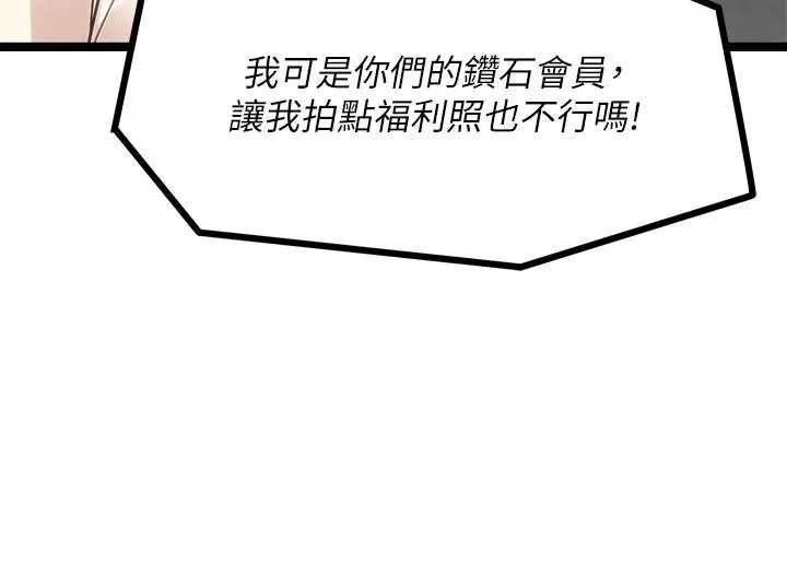 漫画《原味拍卖》第9话第34张图
