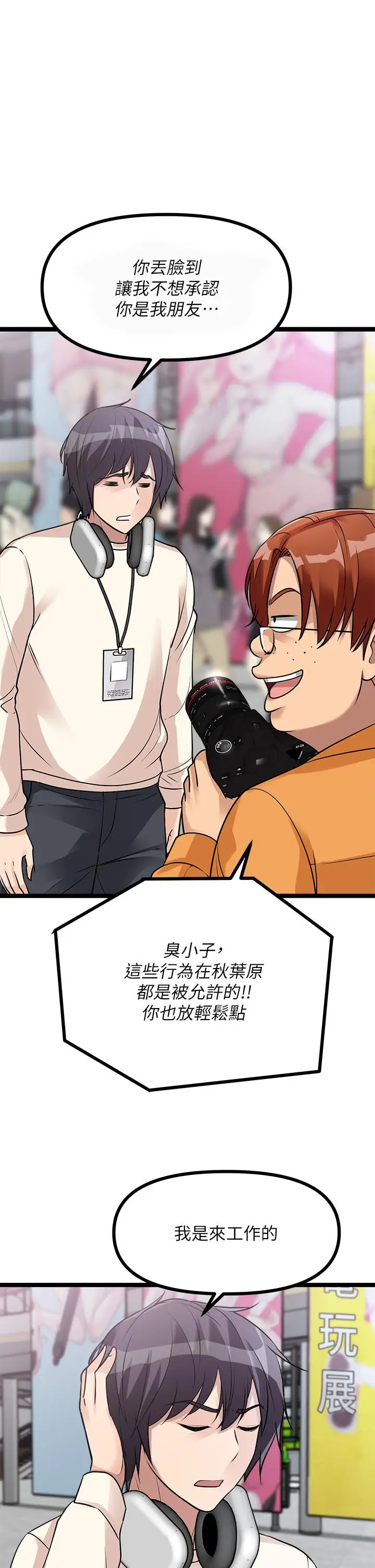 漫画《原味拍卖》第9话第35张图