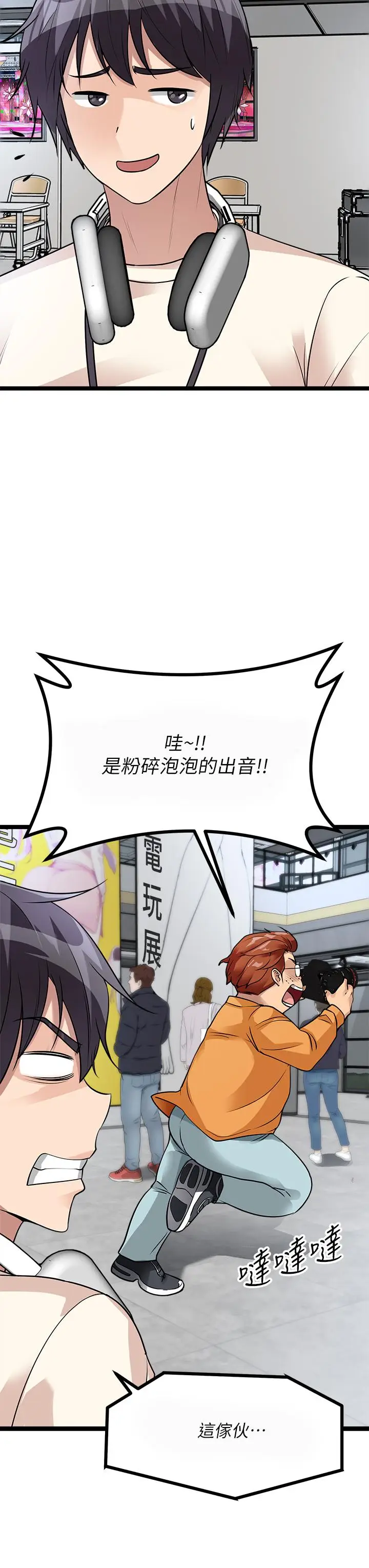 漫画《原味拍卖》第9话第37张图