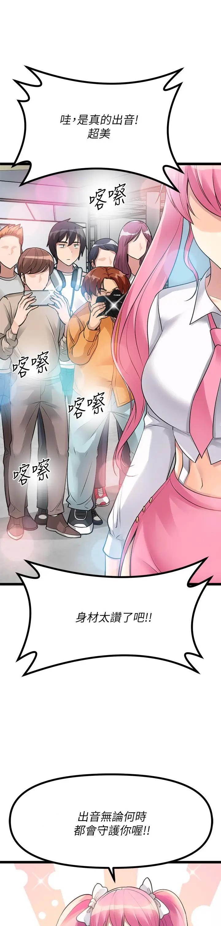 漫画《原味拍卖》第9话第39张图