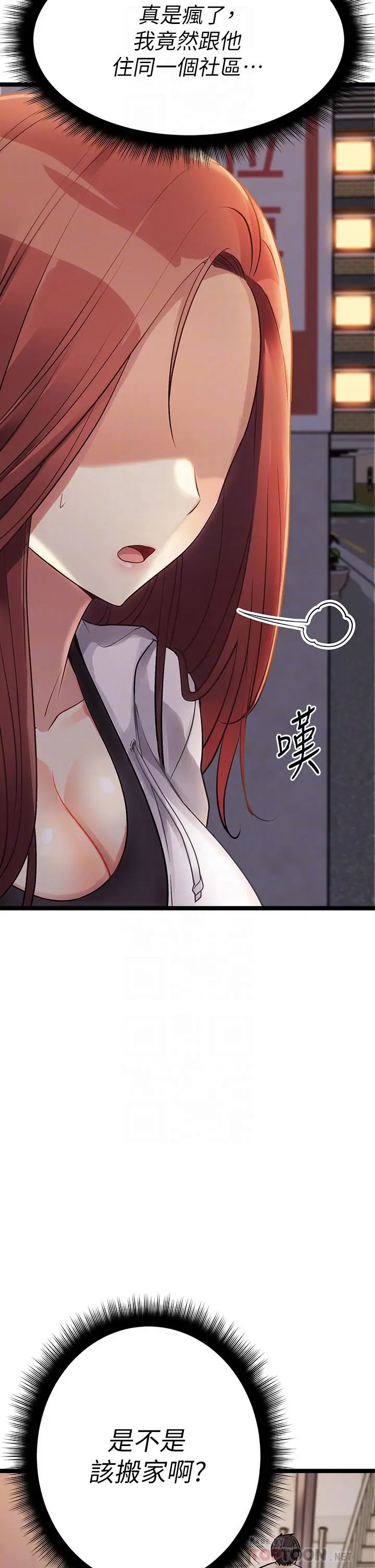 漫画《原味拍卖》第9话第4张图