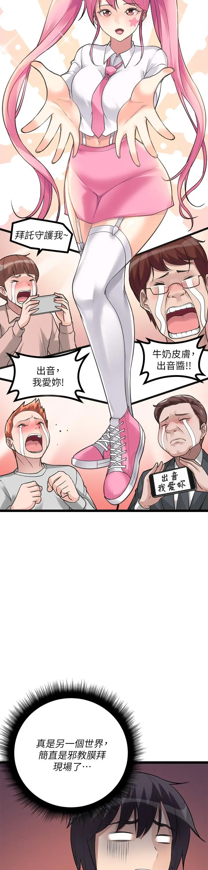漫画《原味拍卖》第9话第40张图