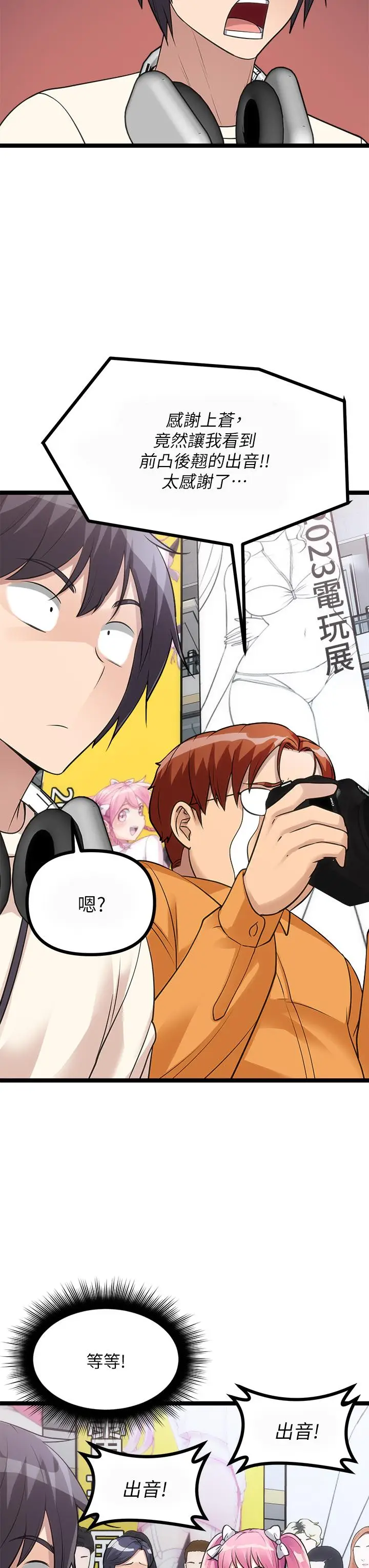 漫画《原味拍卖》第9话第41张图