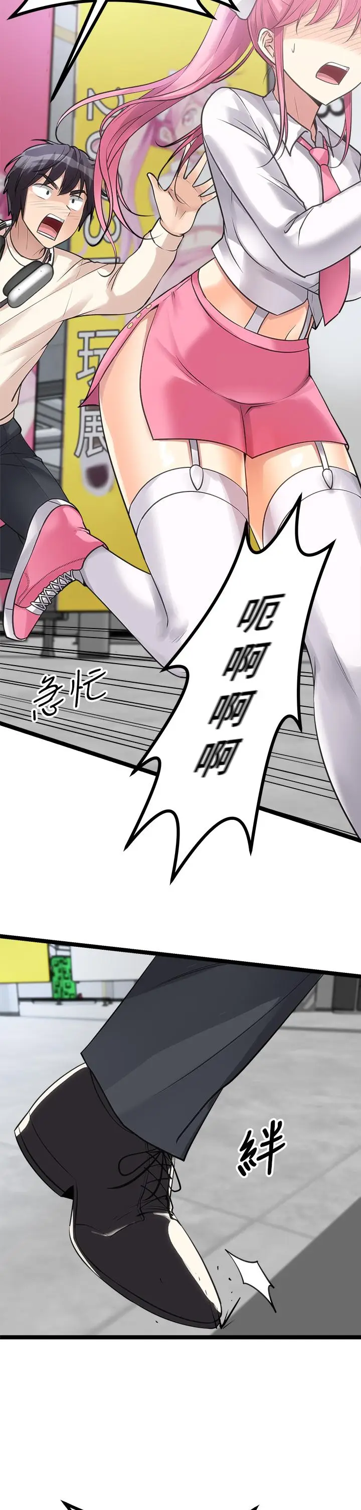 漫画《原味拍卖》第9话第48张图