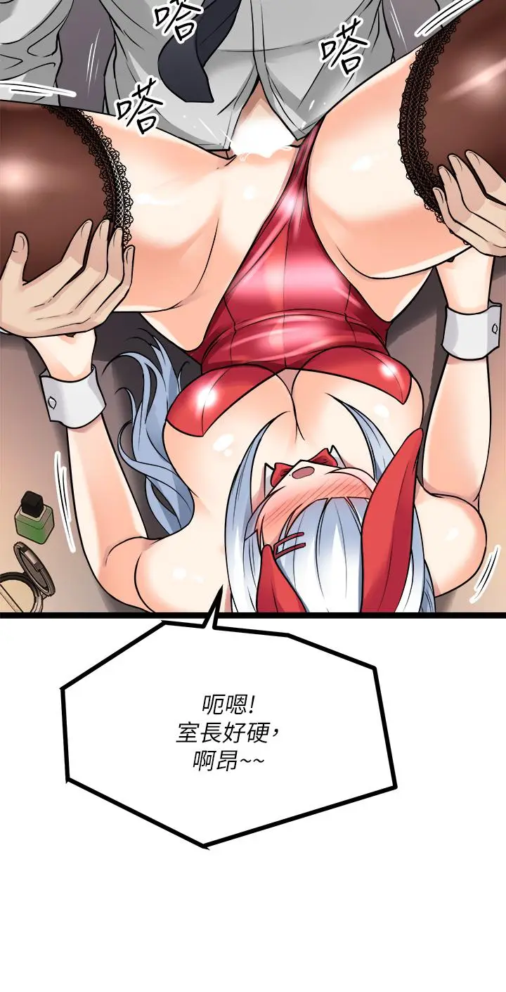 漫画《原味拍卖》第9话第54张图