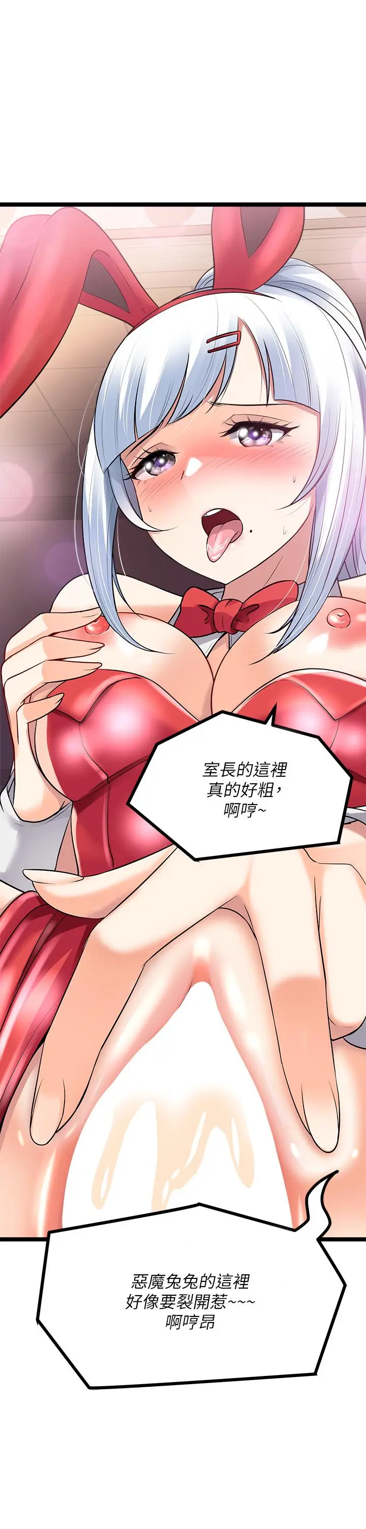 漫画《原味拍卖》第9话第55张图