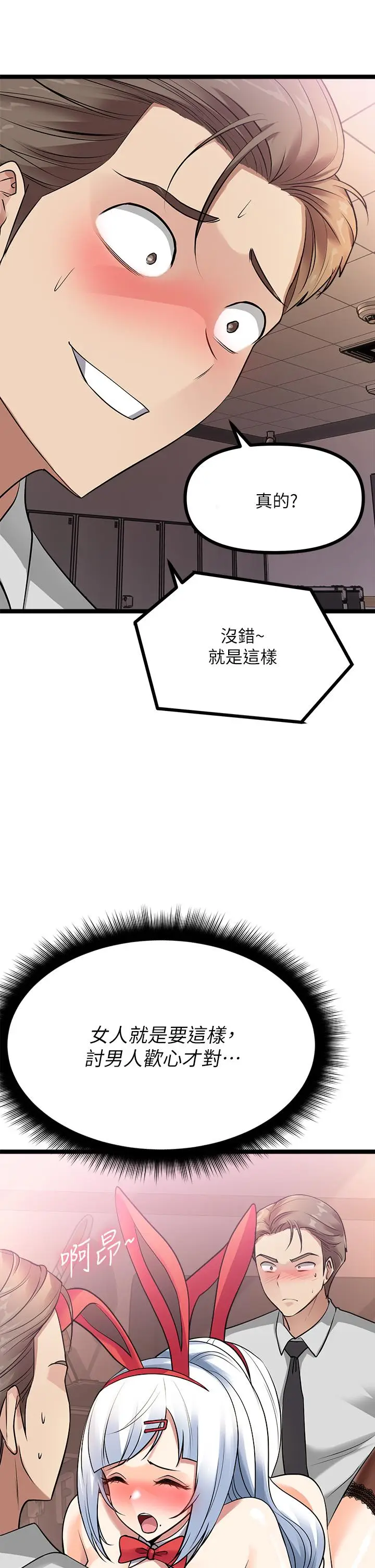 漫画《原味拍卖》第9话第56张图