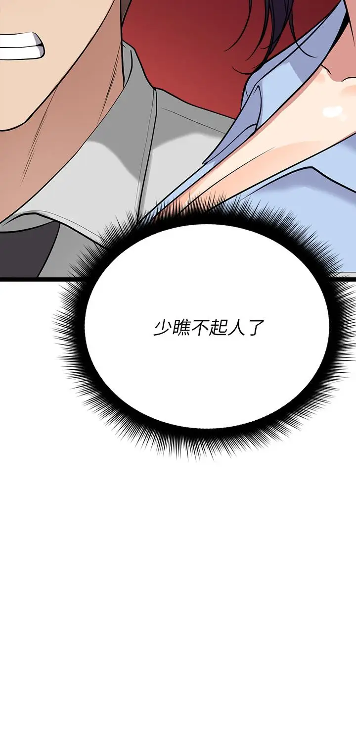 漫画《原味拍卖》第9话第58张图