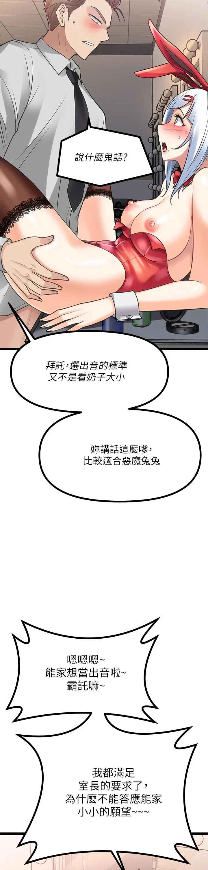 漫画《原味拍卖》第9话第60张图