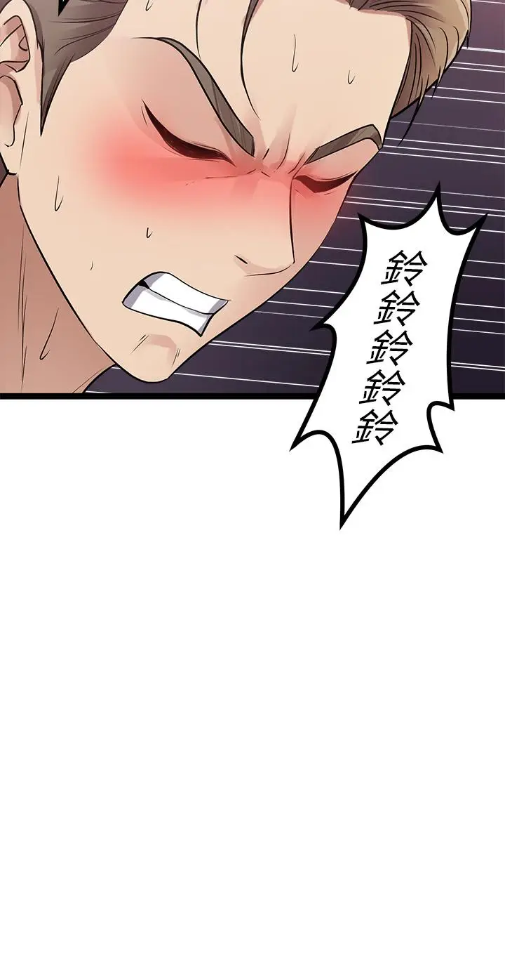 漫画《原味拍卖》第9话第66张图
