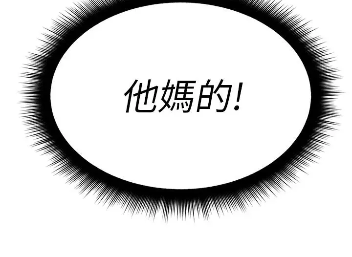 漫画《原味拍卖》第9话第70张图