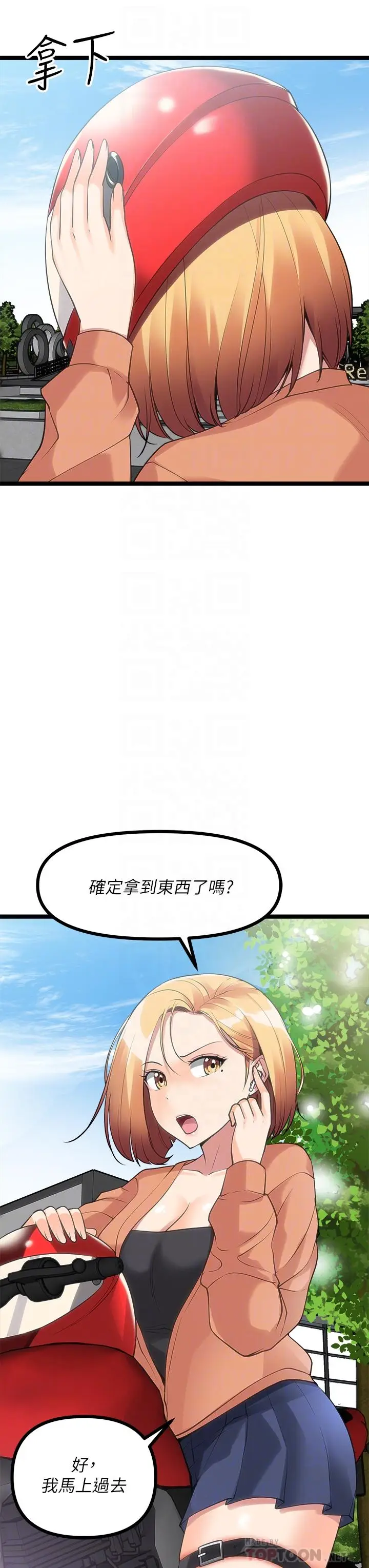 漫画《原味拍卖》第10话第14张图