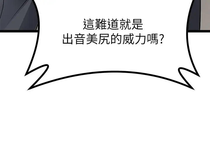 漫画《原味拍卖》第10话第19张图