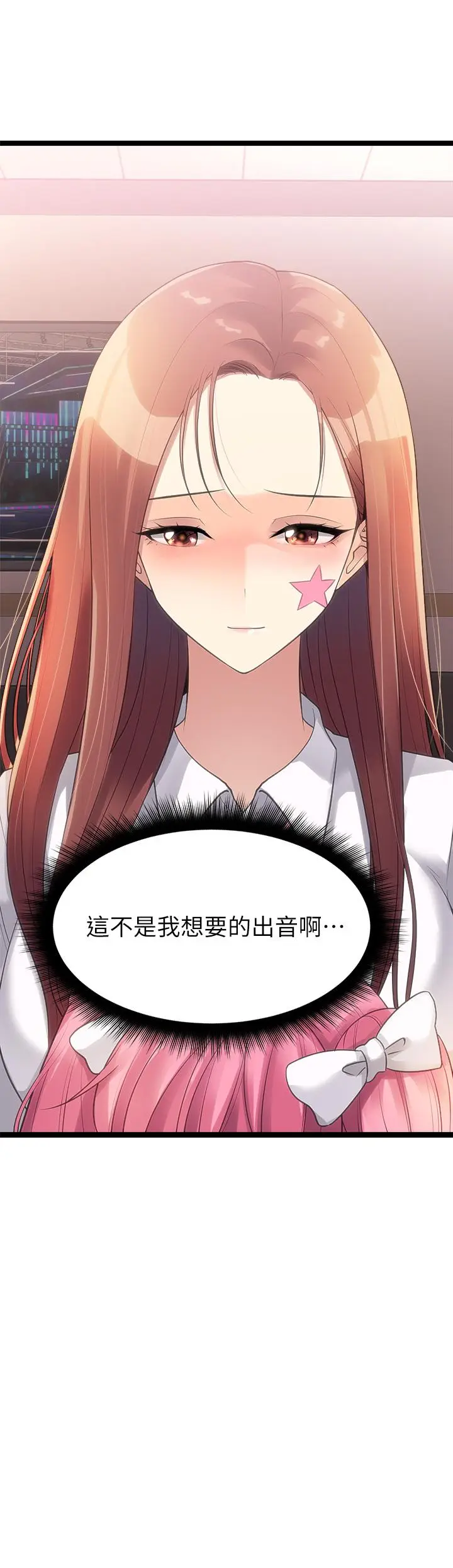 漫画《原味拍卖》第10话第32张图