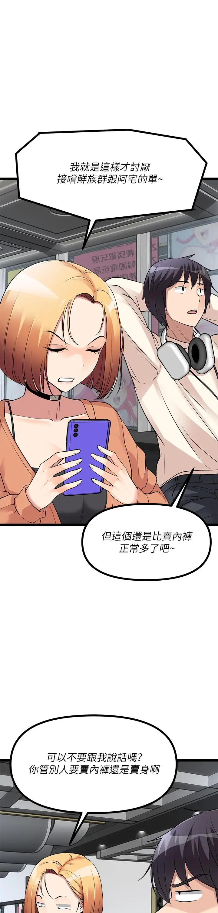 漫画《原味拍卖》第10话第36张图