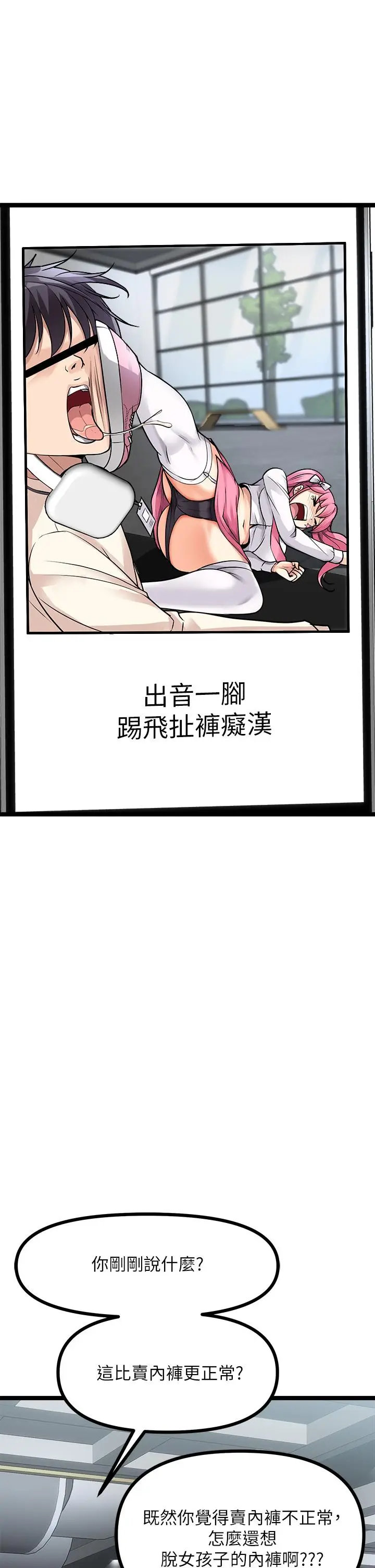 漫画《原味拍卖》第10话第39张图