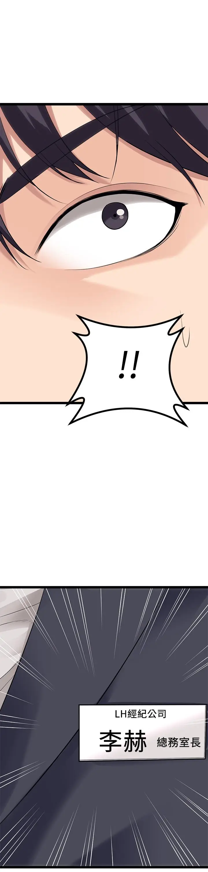 漫画《原味拍卖》第10话第42张图