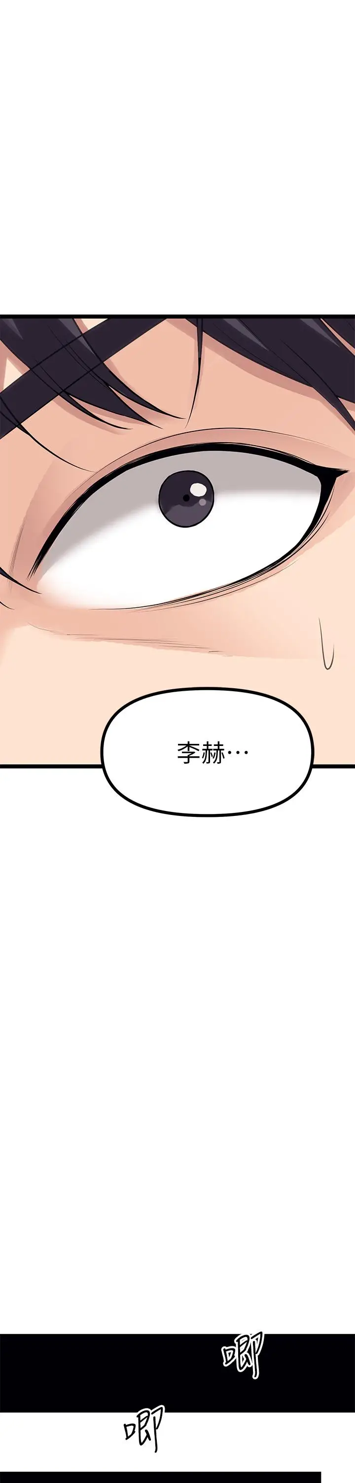 漫画《原味拍卖》第10话第43张图