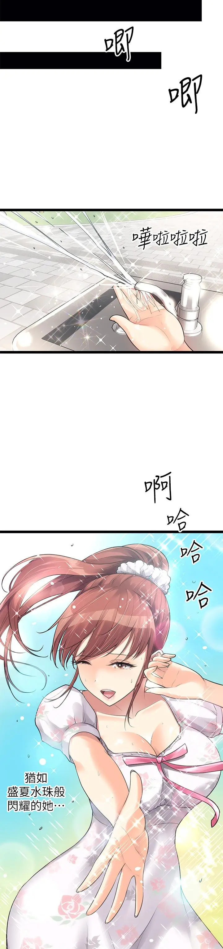 漫画《原味拍卖》第10话第44张图