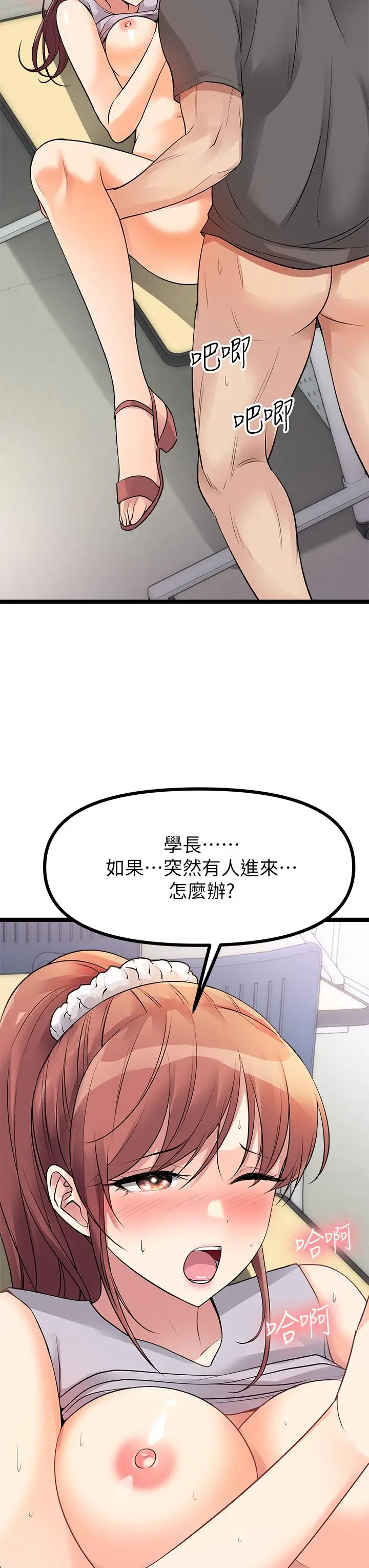 漫画《原味拍卖》第10话第48张图