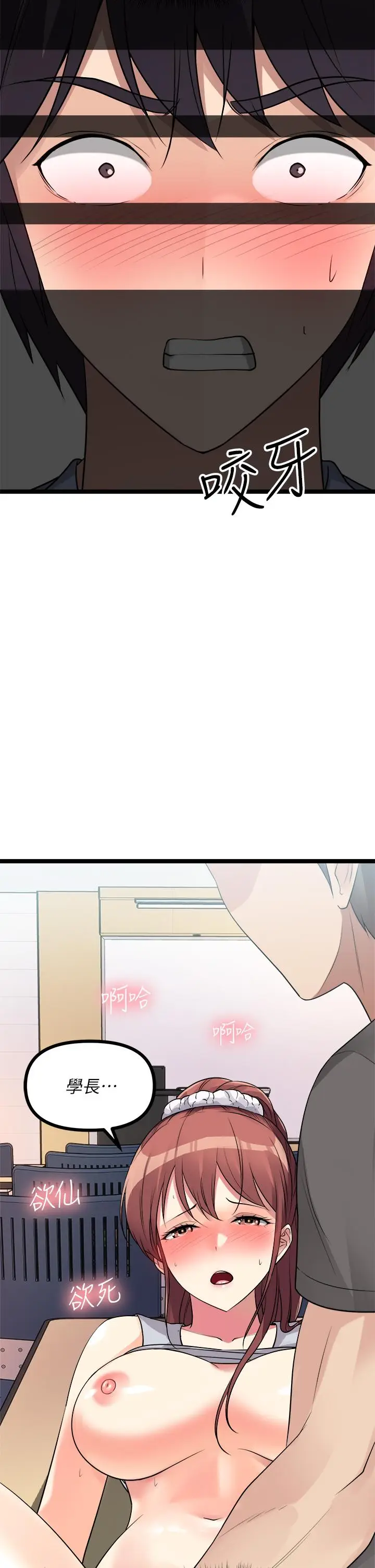 漫画《原味拍卖》第10话第51张图