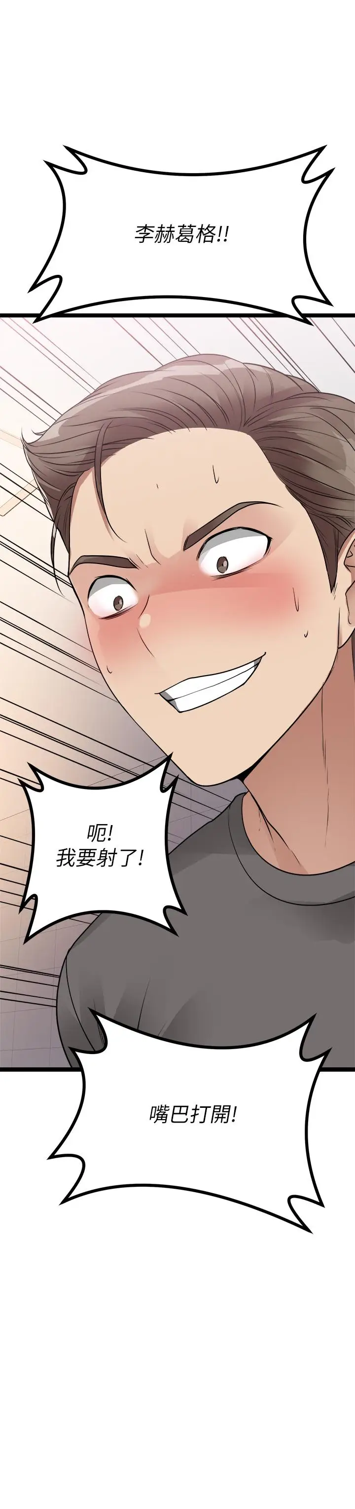 漫画《原味拍卖》第10话第56张图