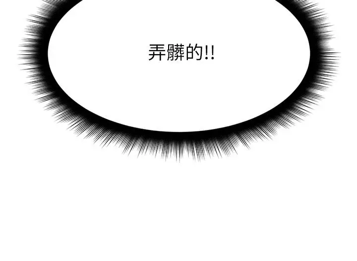 漫画《原味拍卖》第10话第61张图