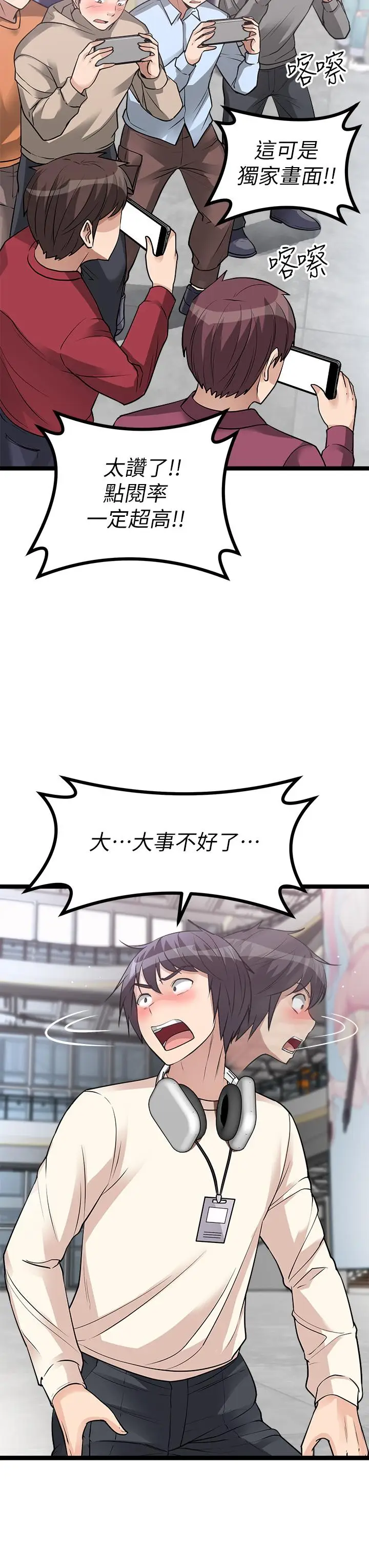 漫画《原味拍卖》第10话第7张图