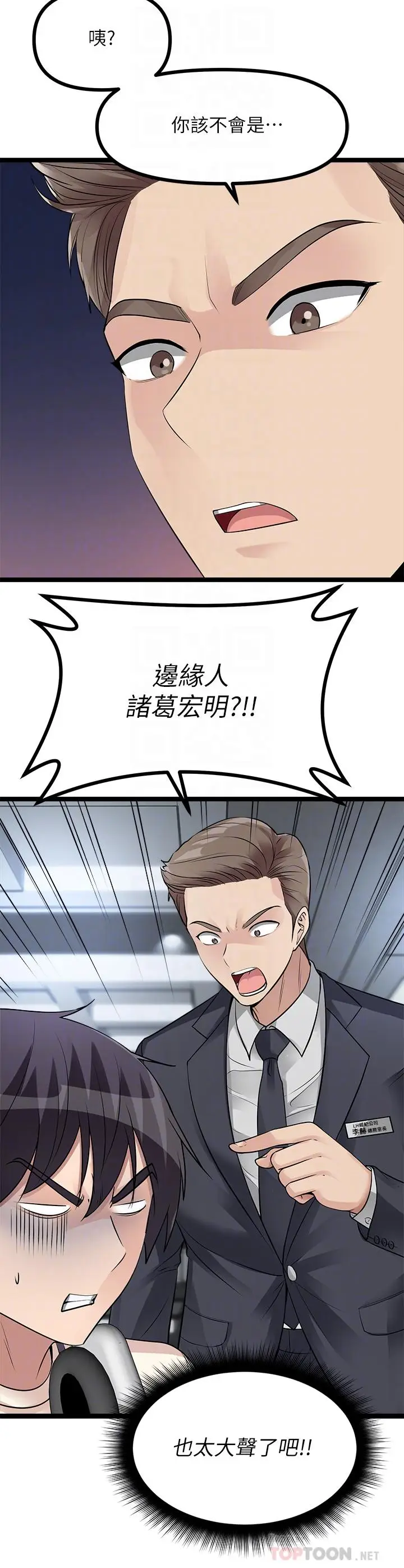 漫画《原味拍卖》第11话第10张图