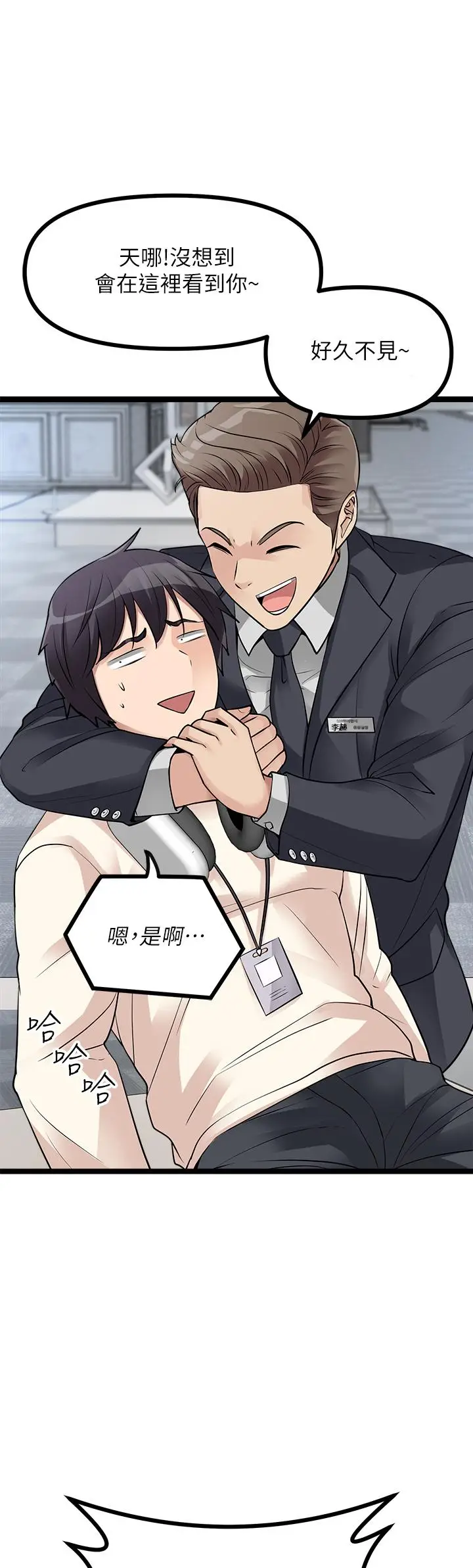 漫画《原味拍卖》第11话第11张图