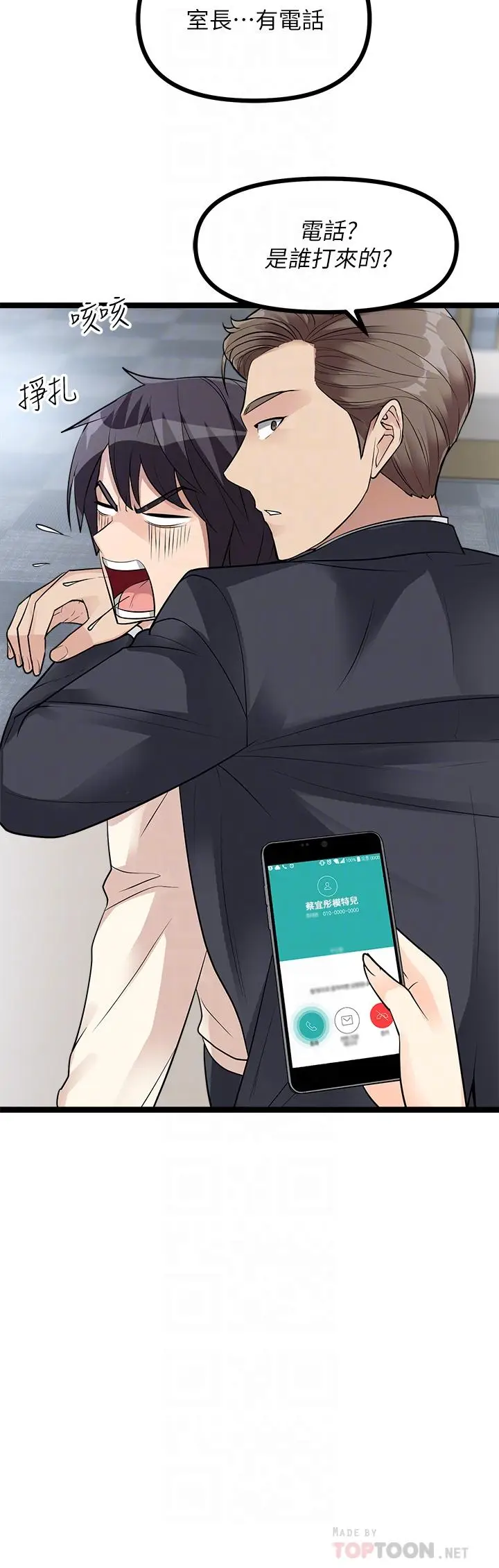 漫画《原味拍卖》第11话第14张图