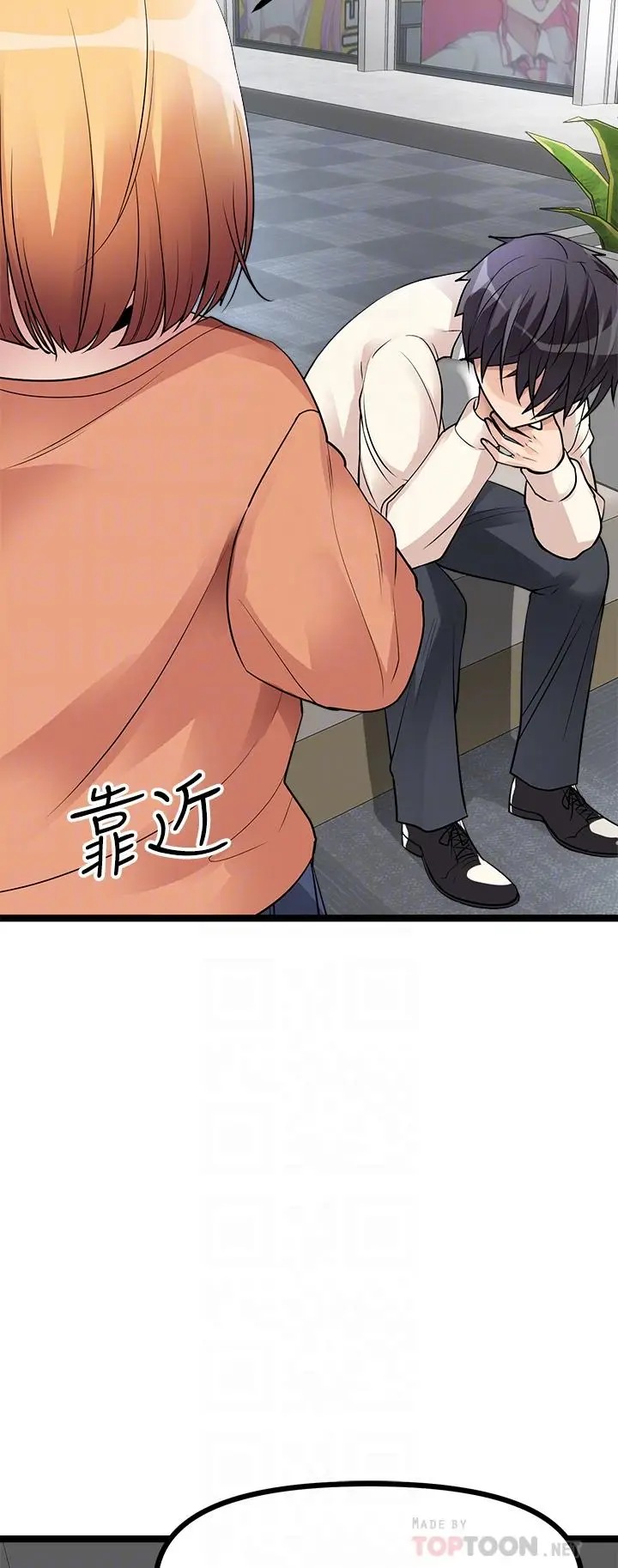 漫画《原味拍卖》第11话第16张图